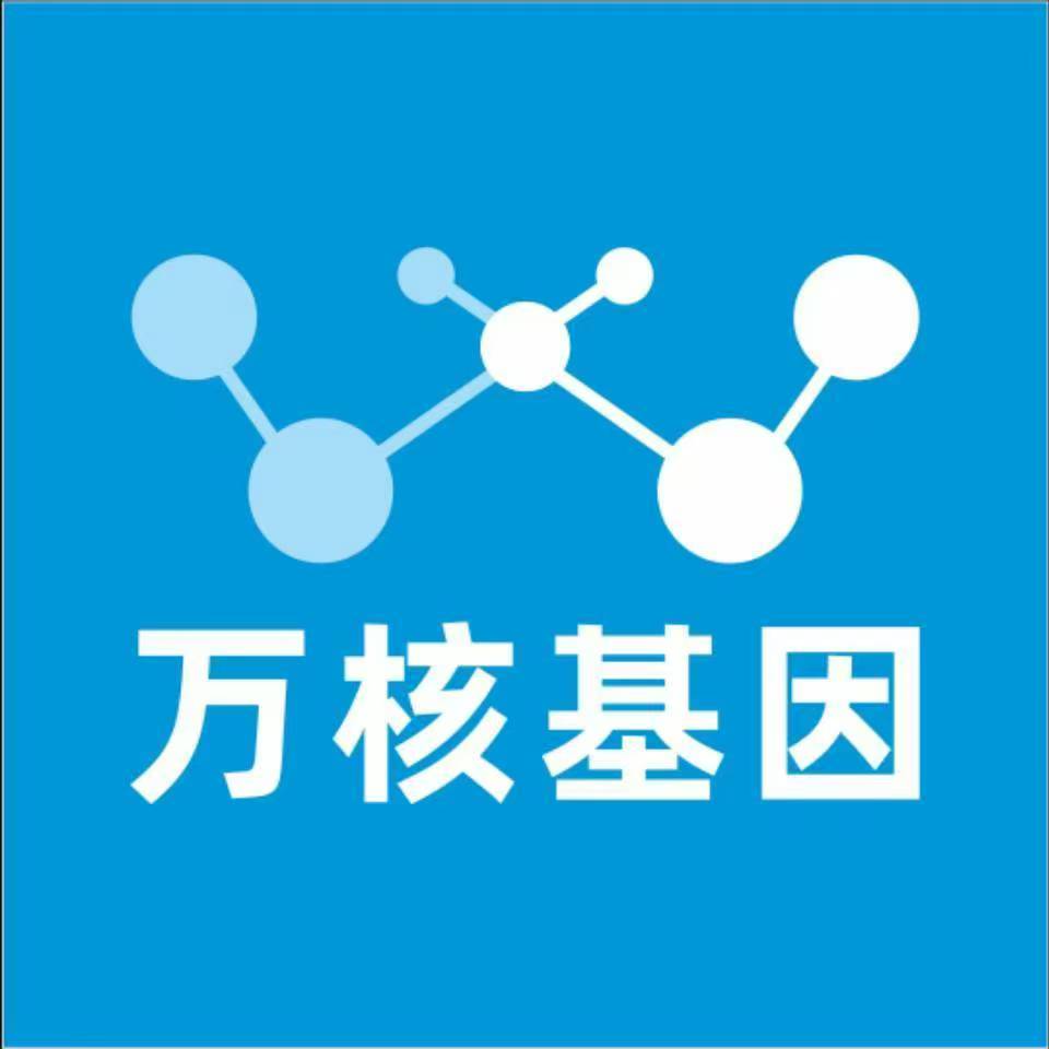 吕梁孝义万核健康基因管理咨询中心